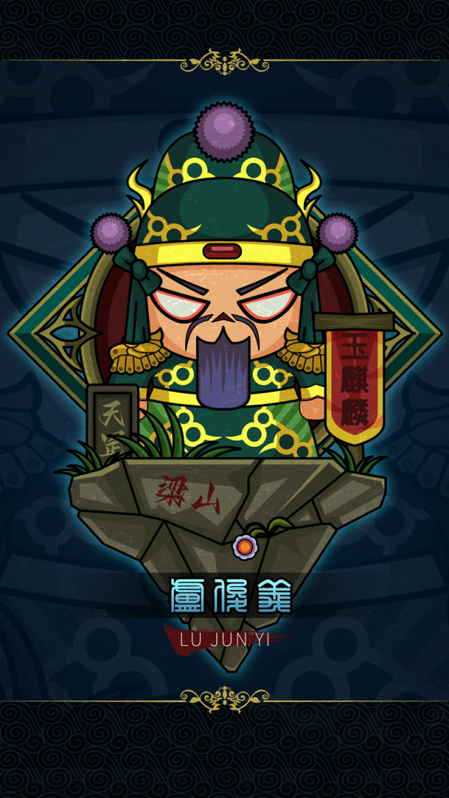 2天罡星-玉麒麟盧俊義