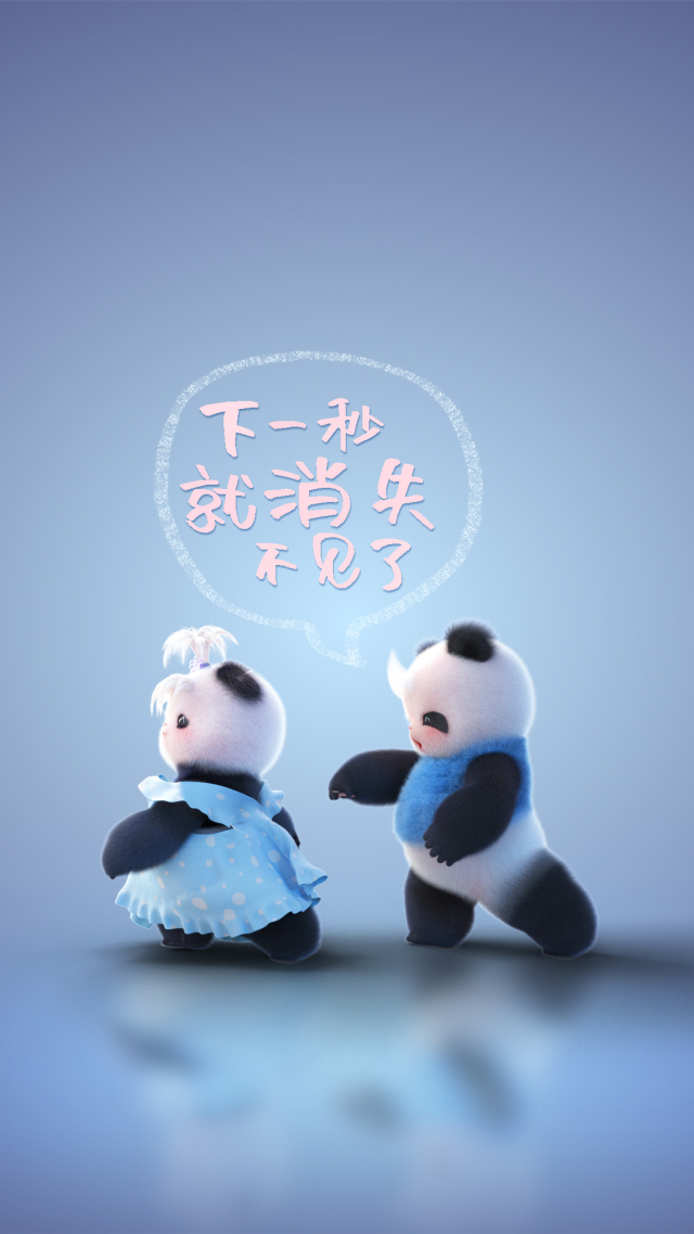 熊非熊哄男友三維2