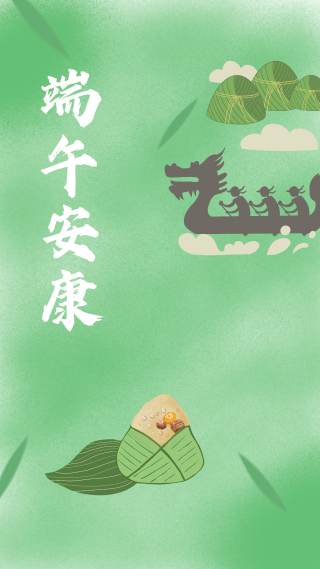 端午节壁纸