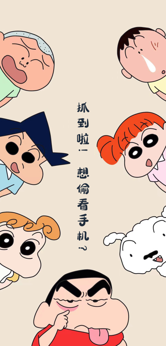 想偷看手機？