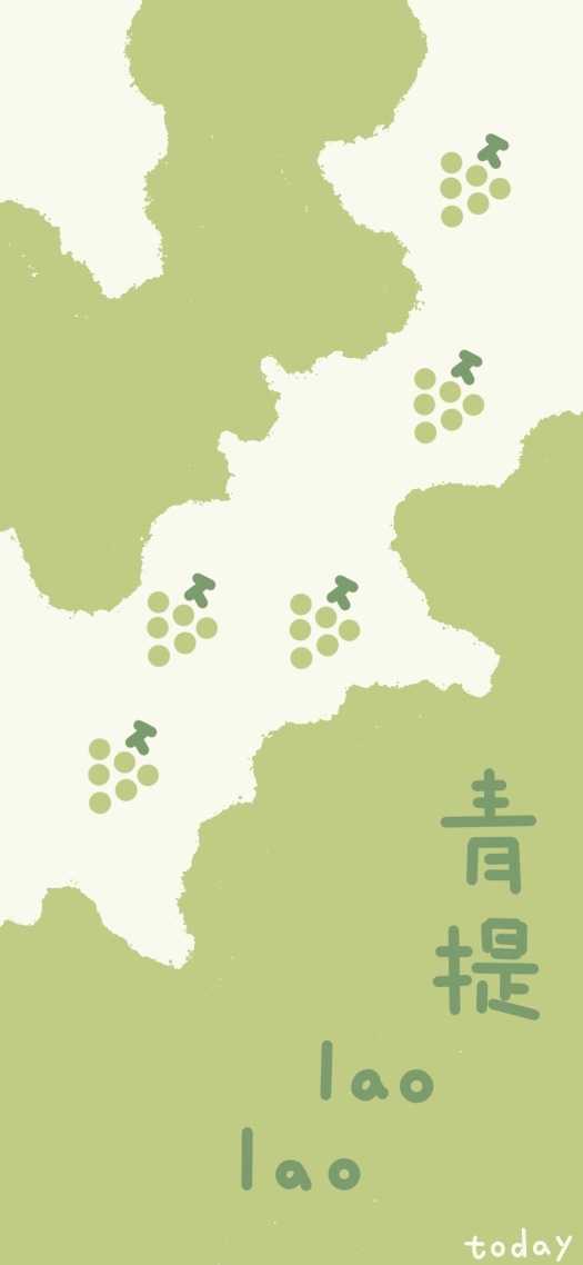 青提酪酪！
想喝奶茶呀！！