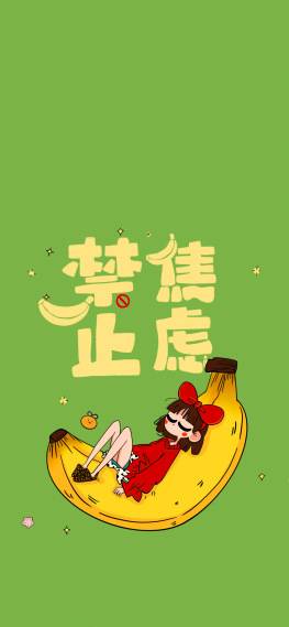 绿色禁止焦虑少女壁纸