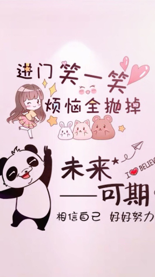 現在要做好自己的事情微信聊天背景圖高清