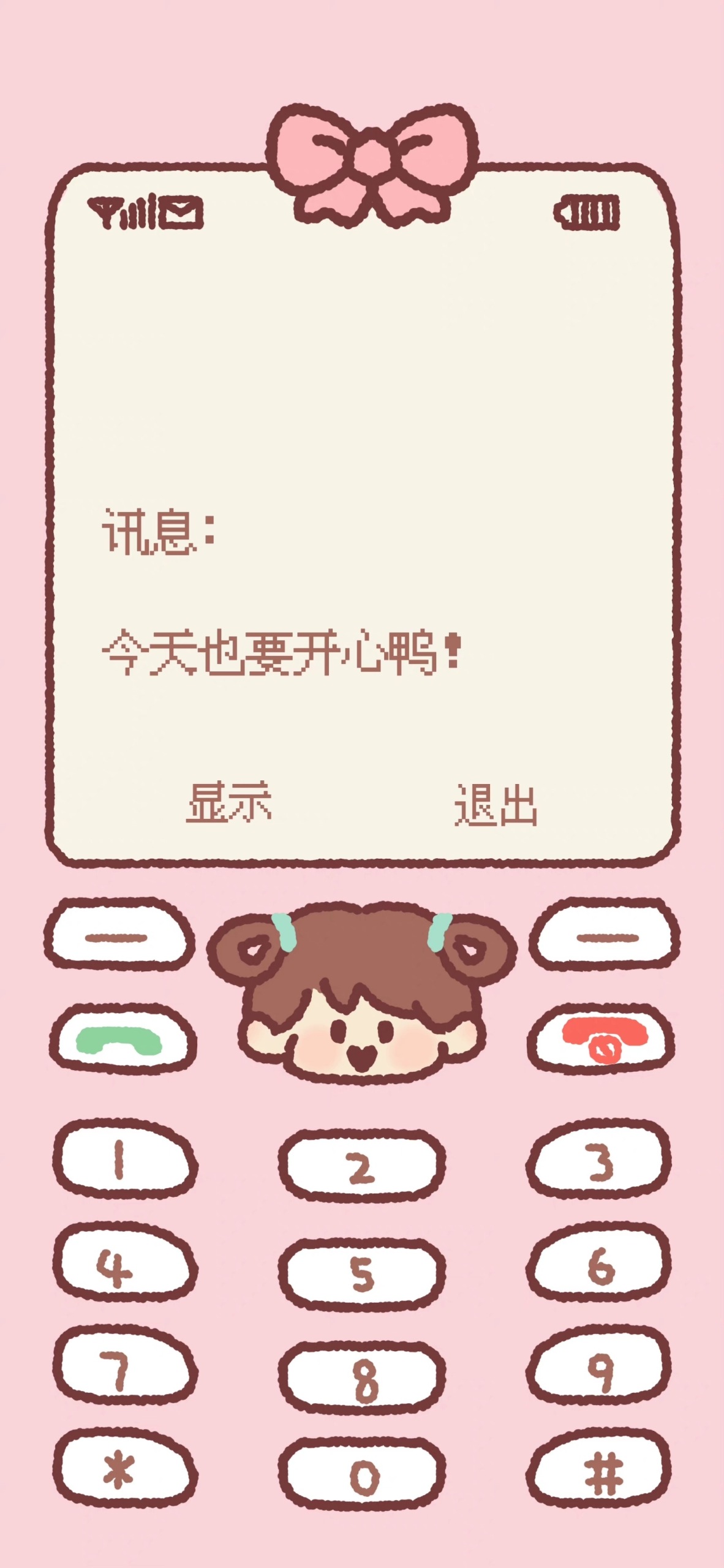 鼓勵簡訊2.0