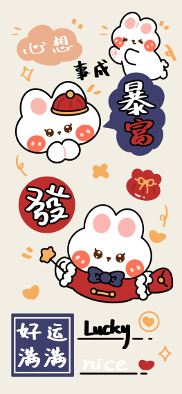 发财暴富好运满满