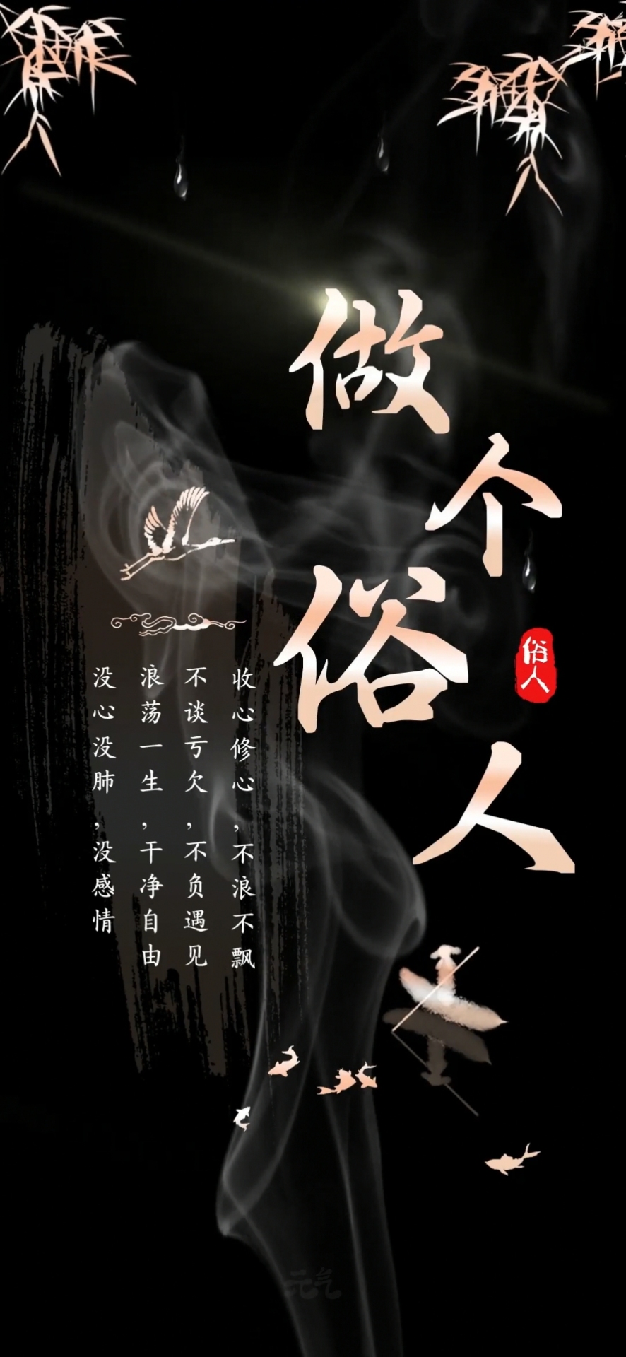2022年微信背景圖片大全高清做個俗人