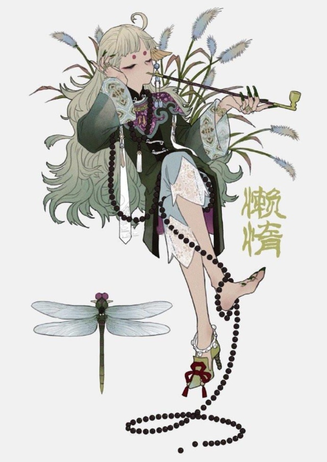 懶惰