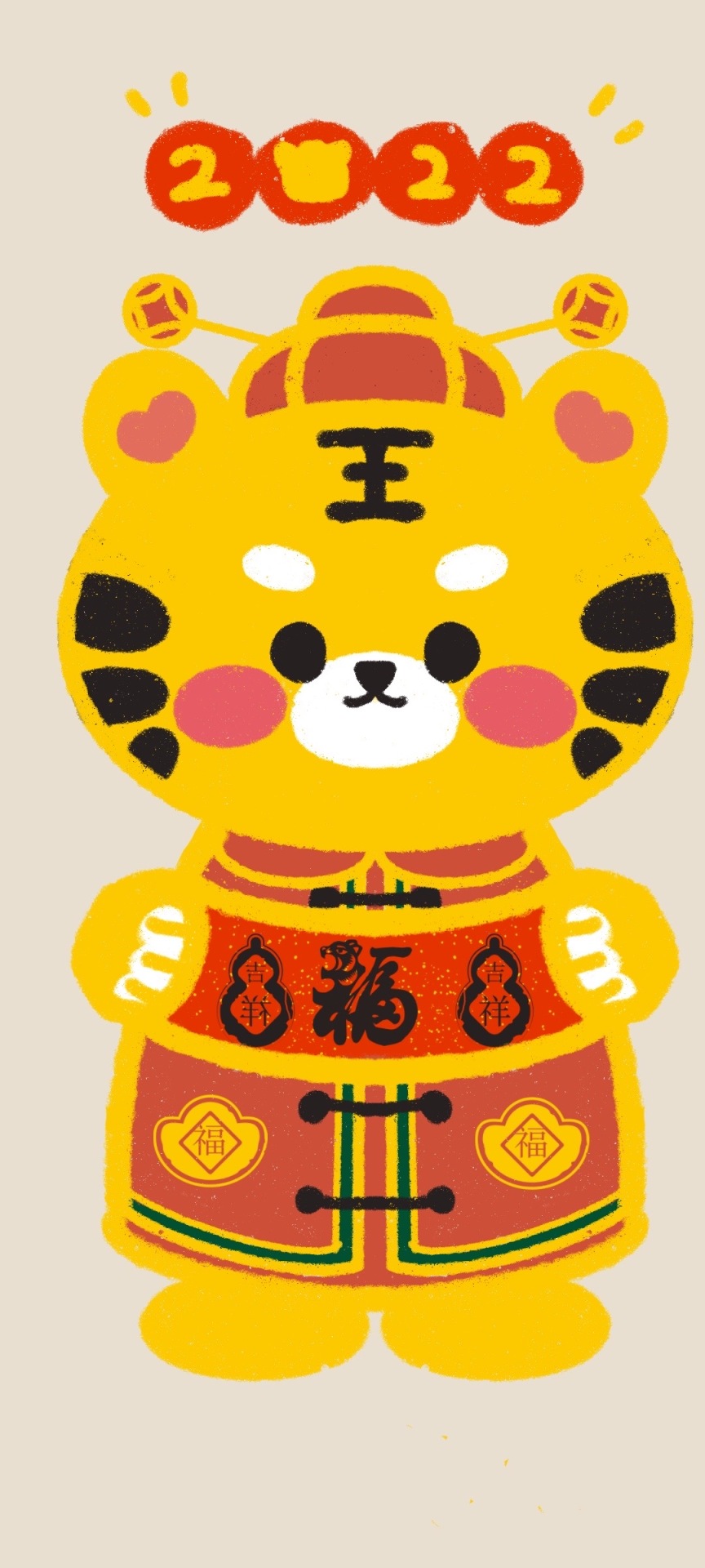 萌虎駕到