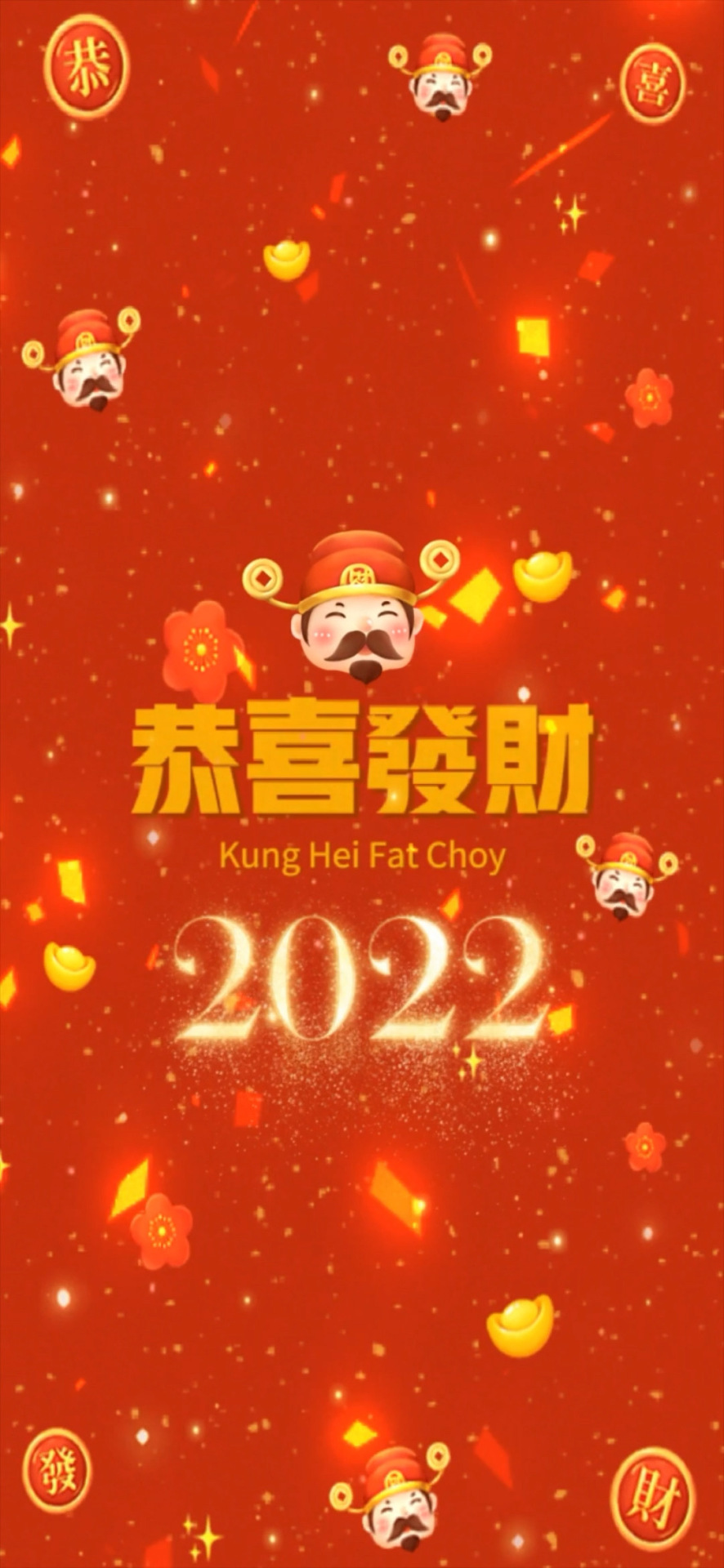 微信牆紙恭喜發財