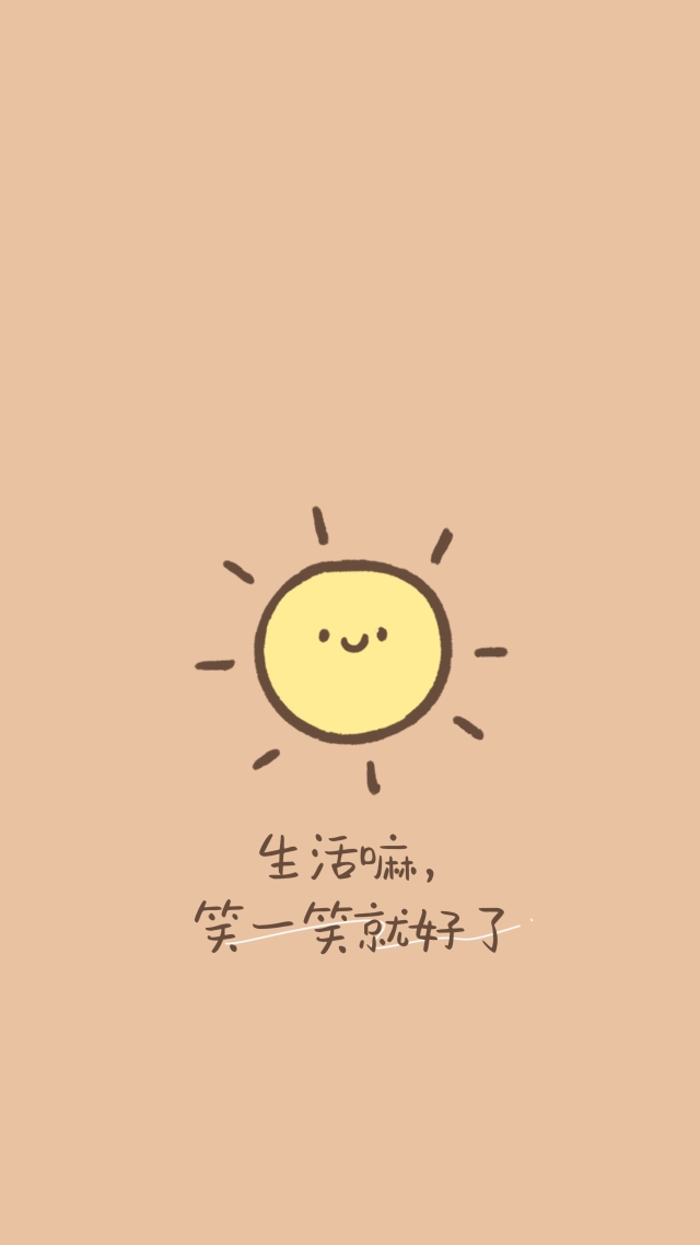 笑臉