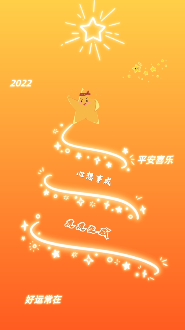 平安喜樂