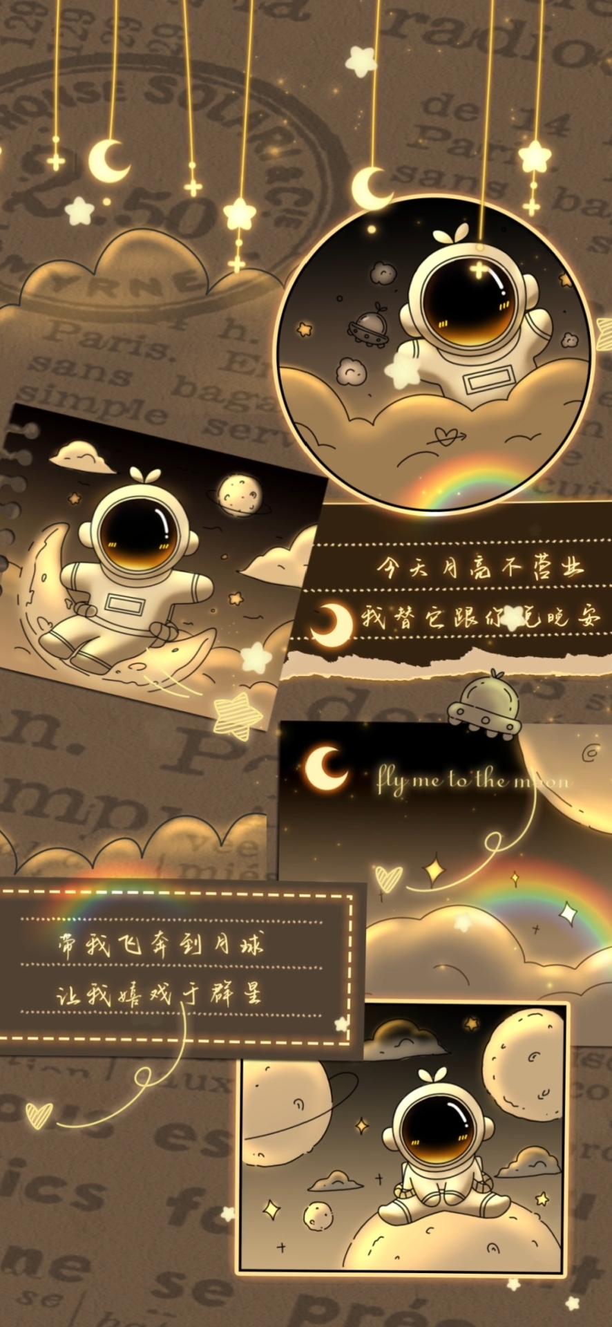 帶我去月球