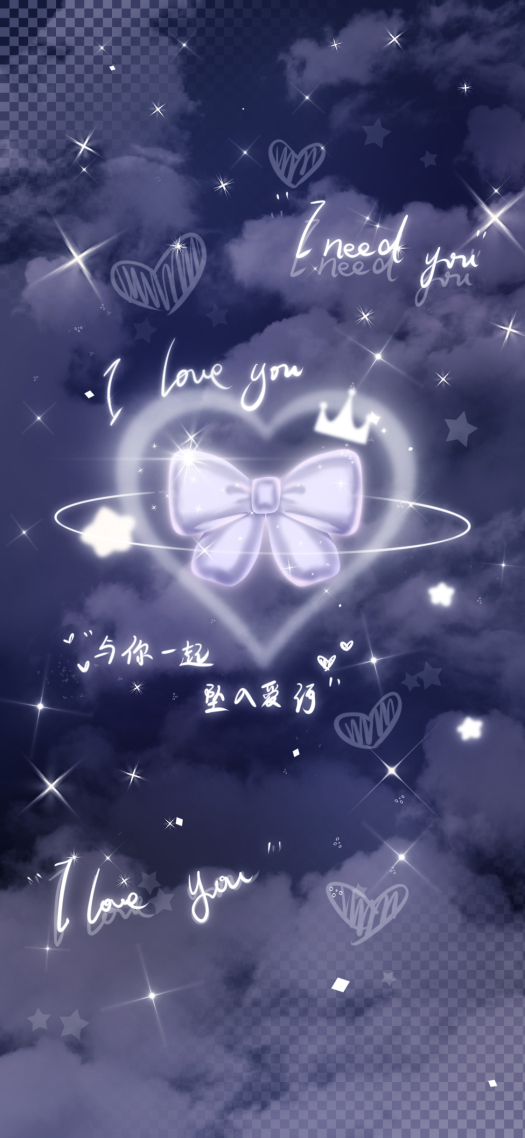 I need U