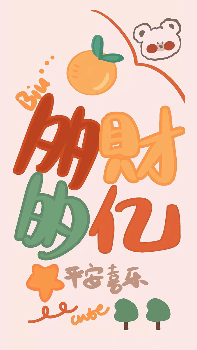 多财多亿