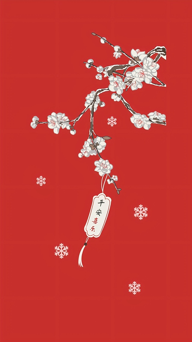 平安喜樂