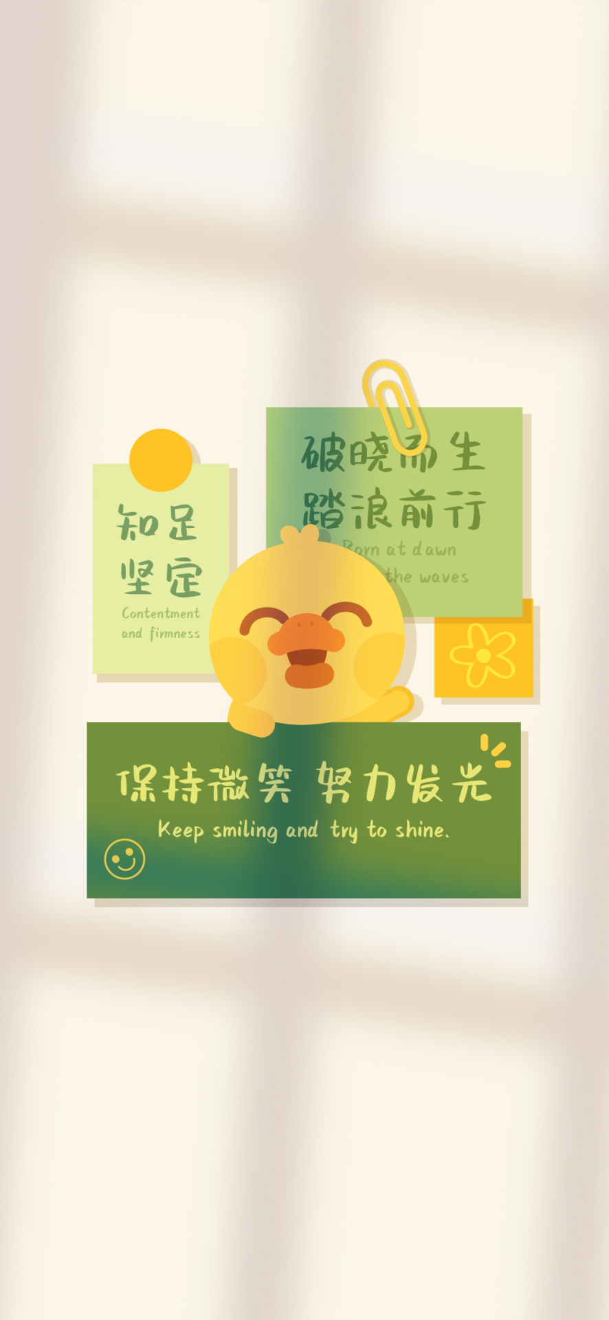 溫暖勵志文字簡約白