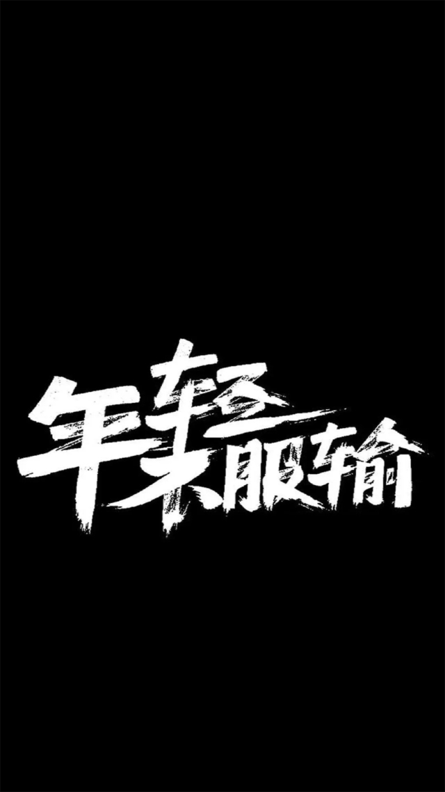 文字壁紙微信8.0動態背景