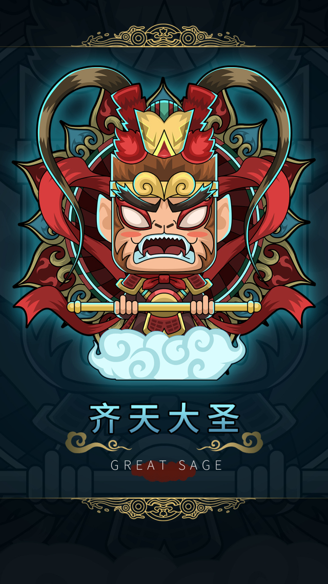 齊天大聖
