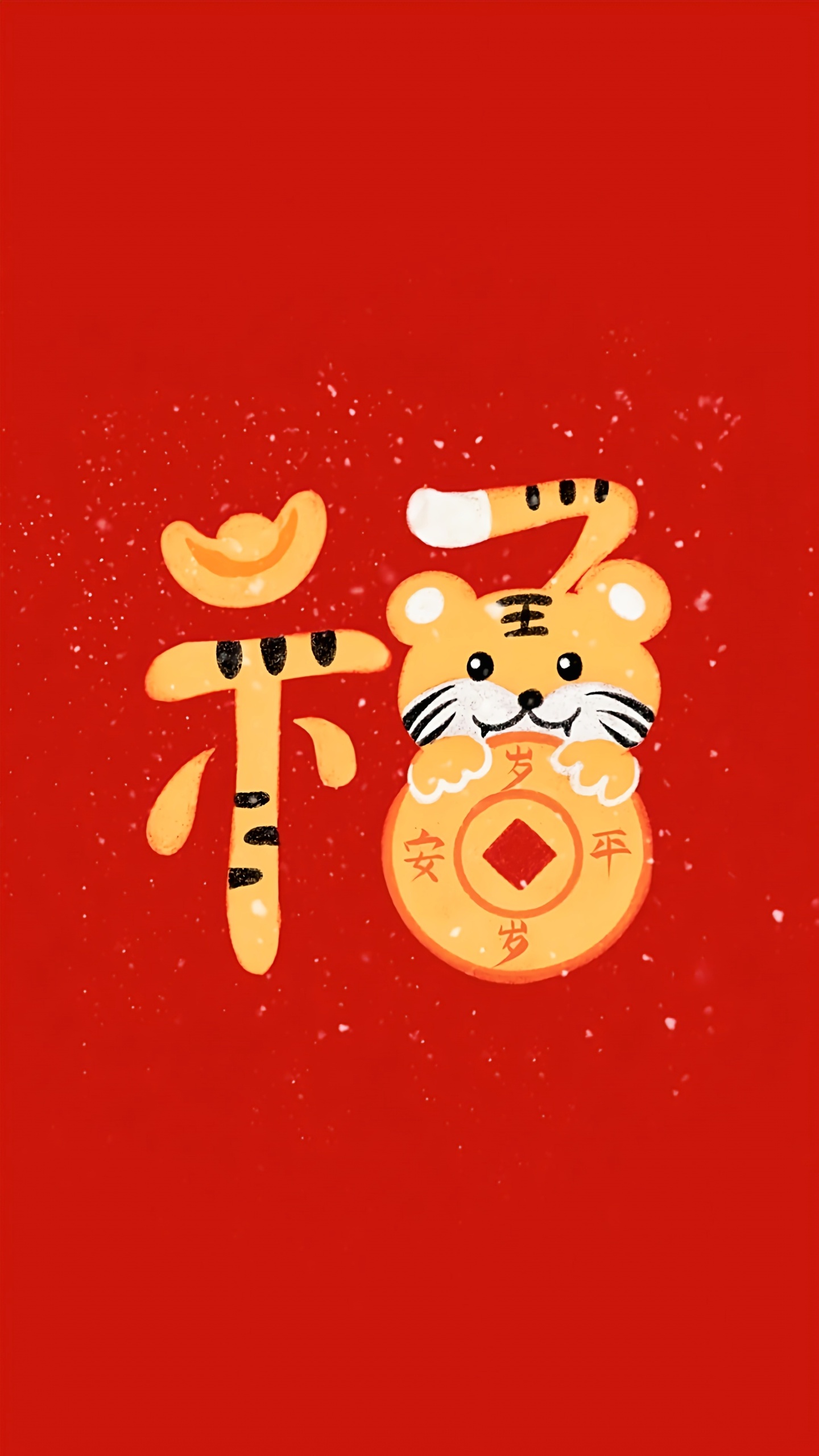 二次元微信聊天背景圖平安是福