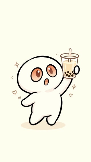 奶茶在手