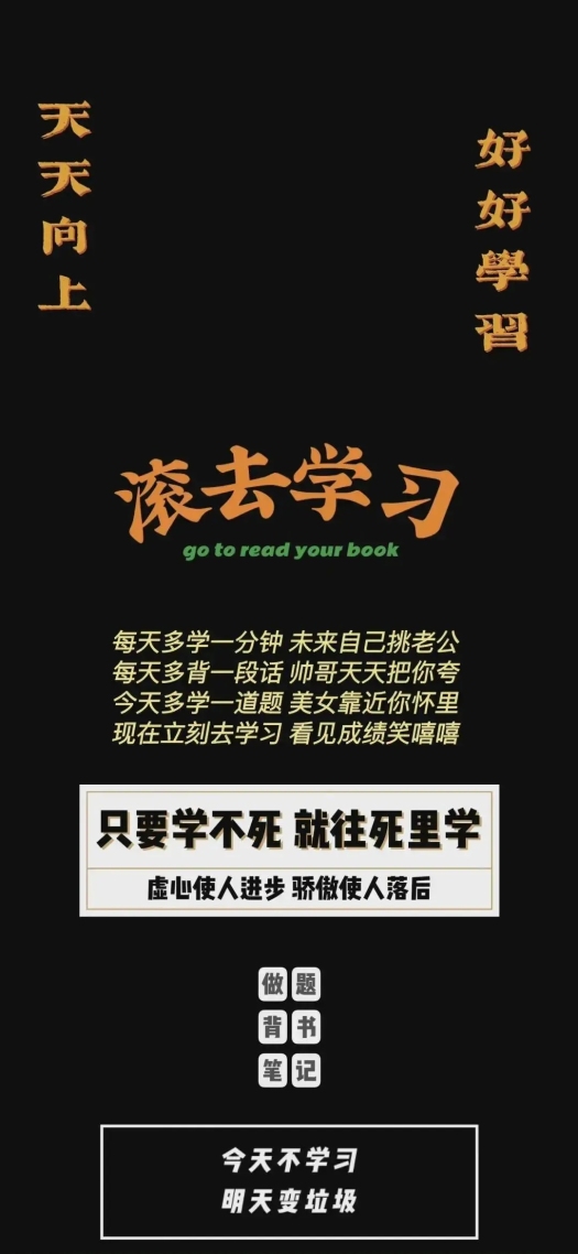 快去學習