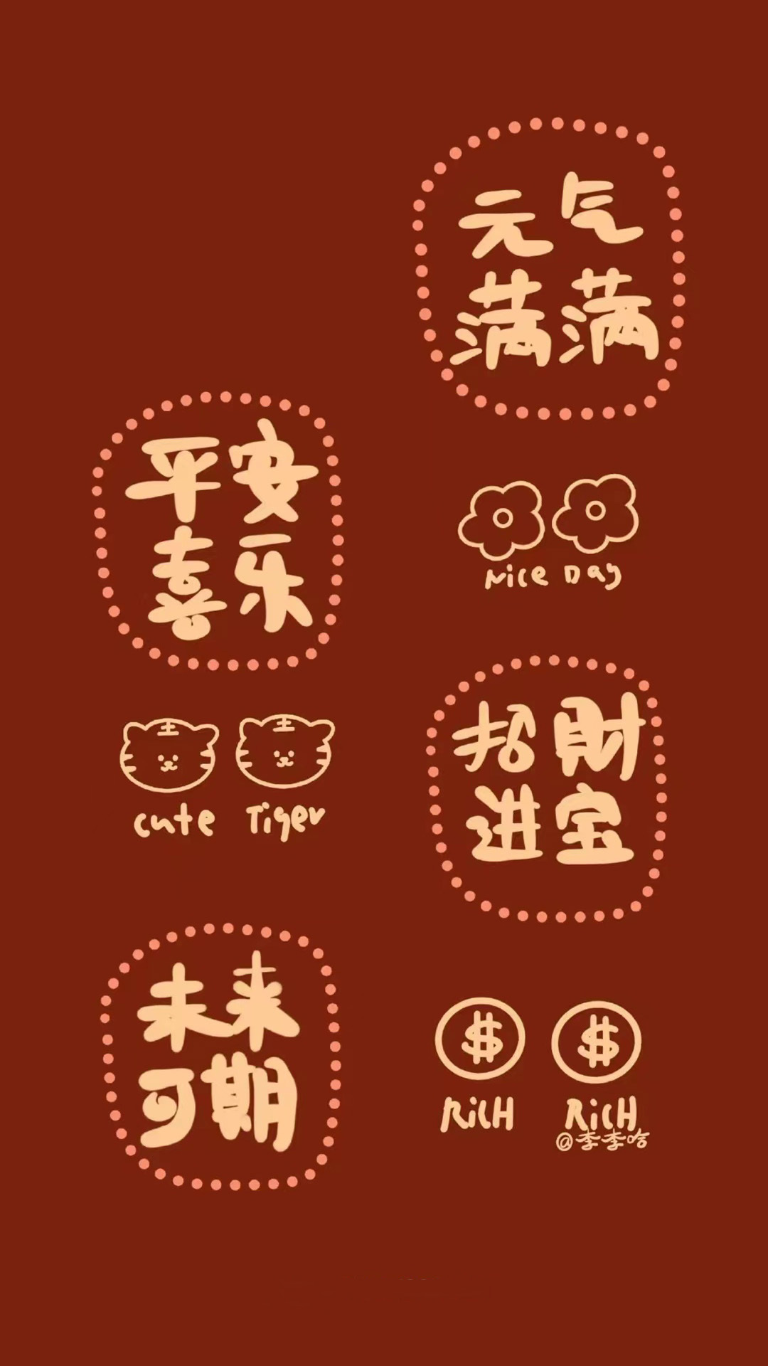 聊天背景圖 微信未來可期
