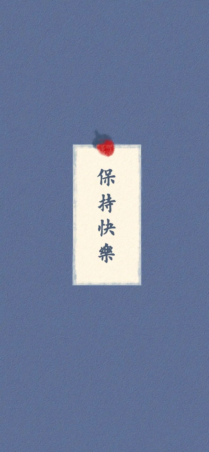 每天都要保持快樂喲！微信8.0動態背景