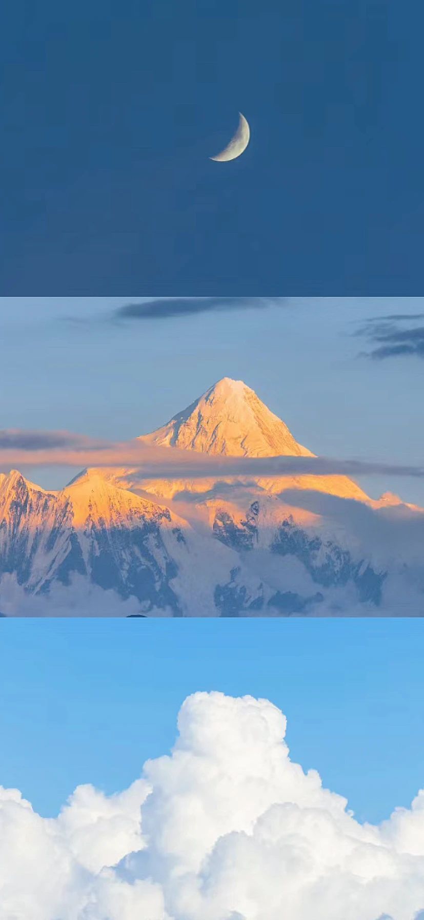 天空和山