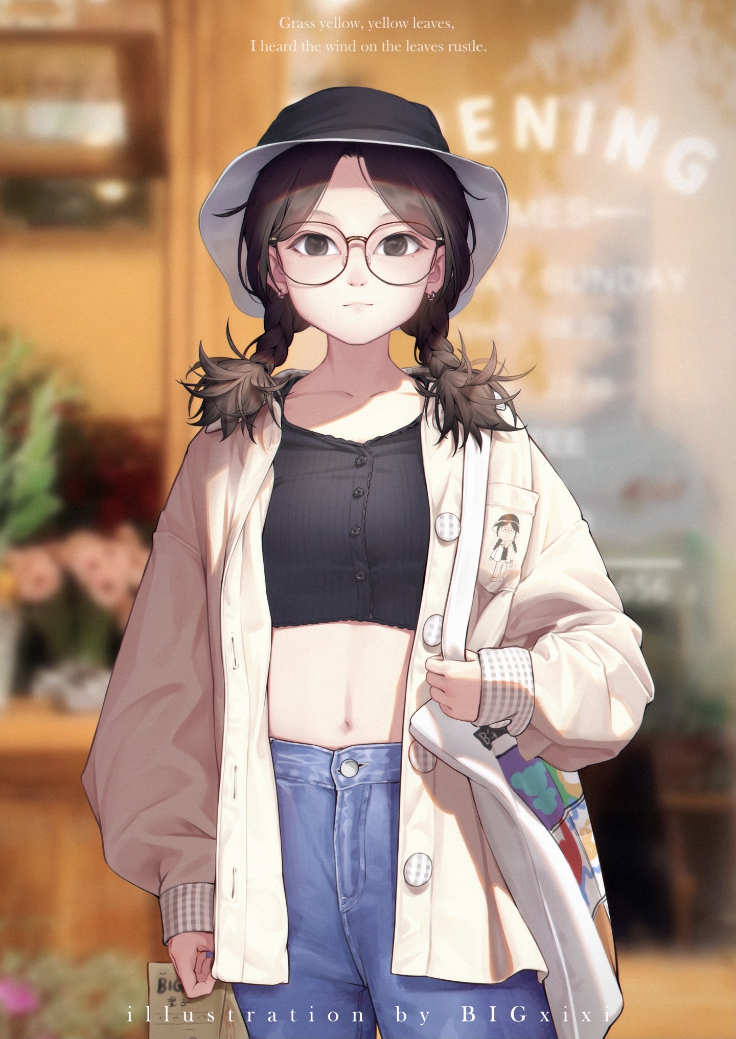 秋
