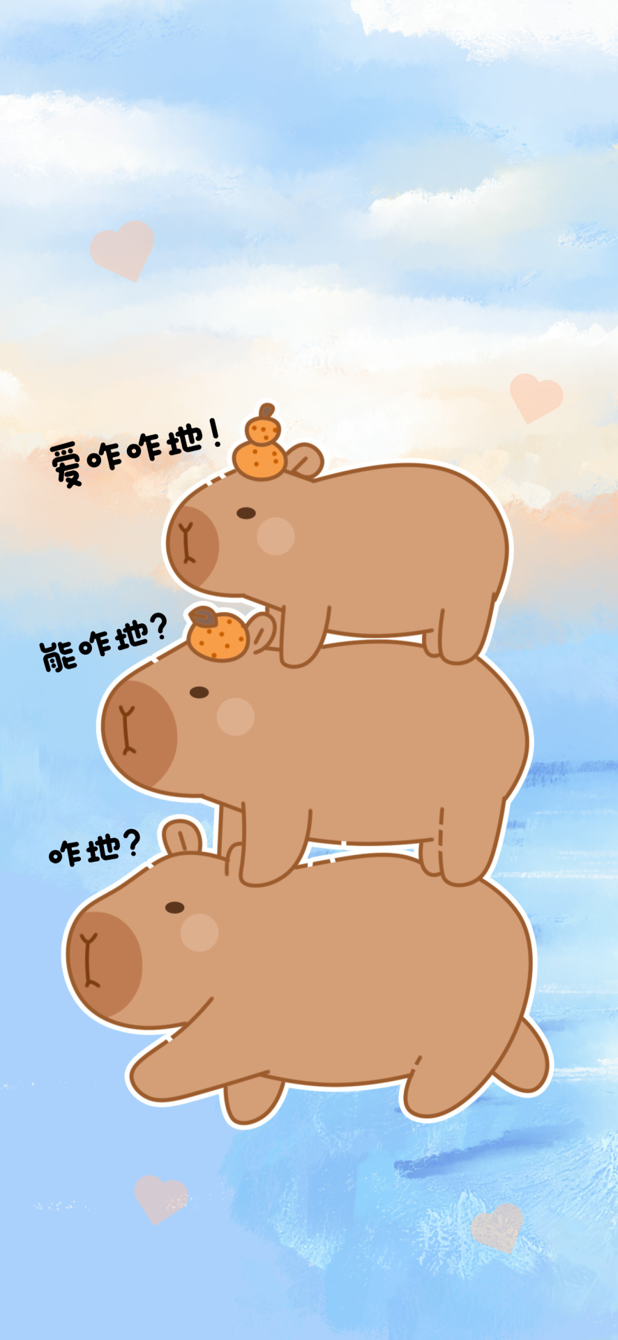 卡皮巴拉疊疊樂