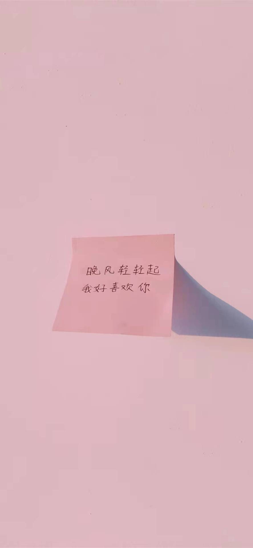 粉嘟嘟微信聊天壁紙