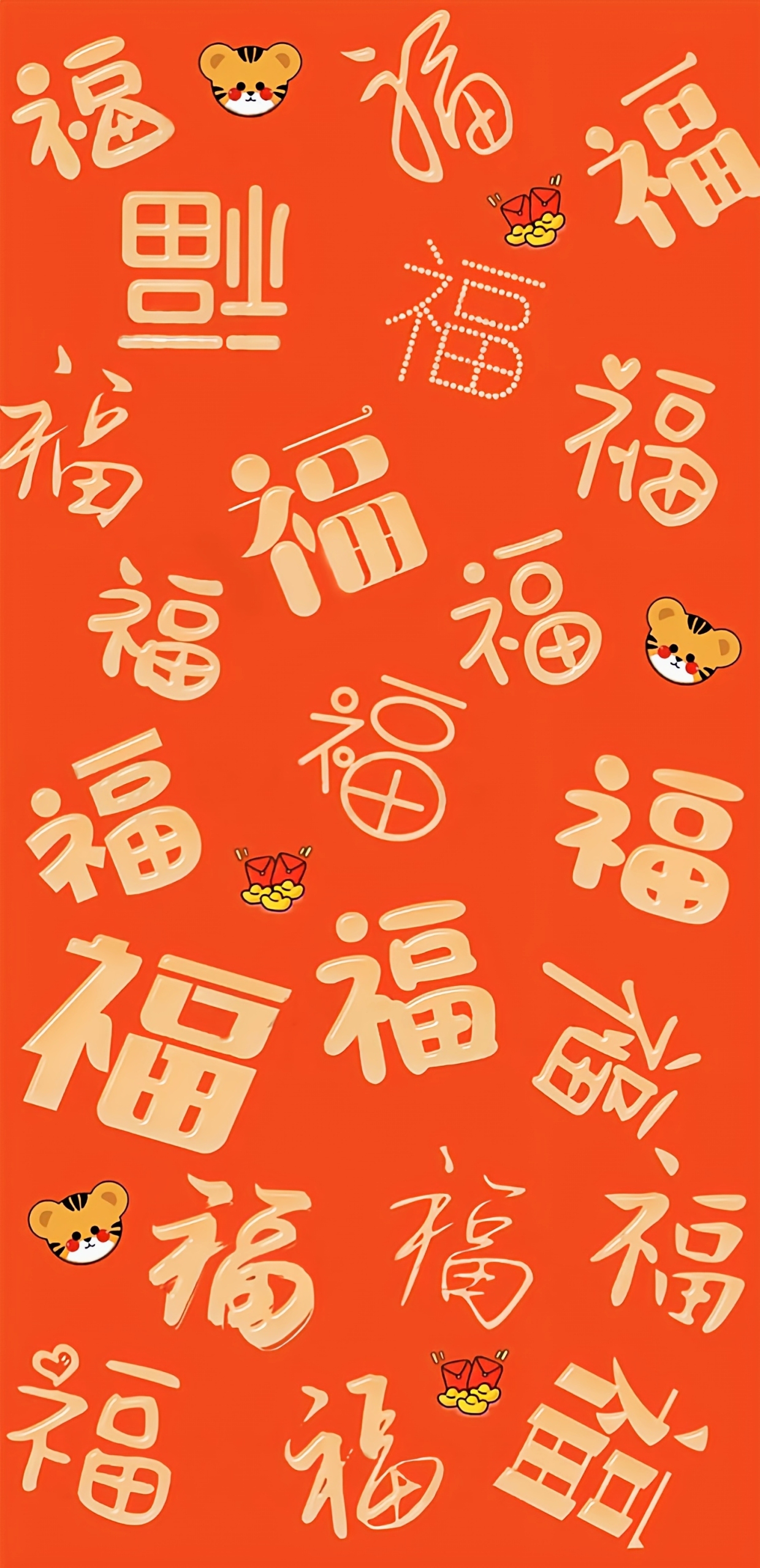聊天背景圖福氣滿滿