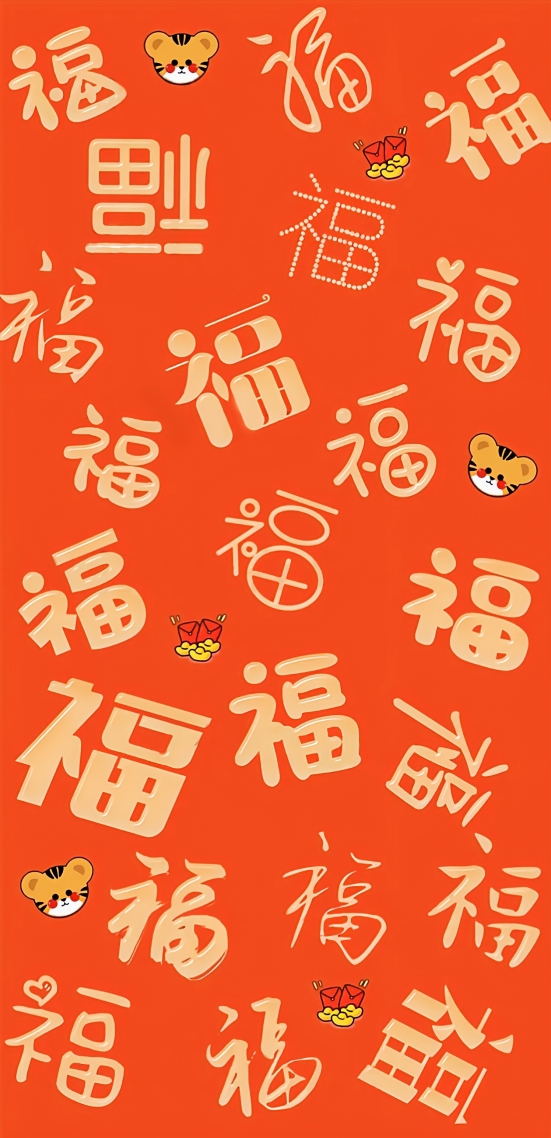 聊天背景圖福氣滿滿