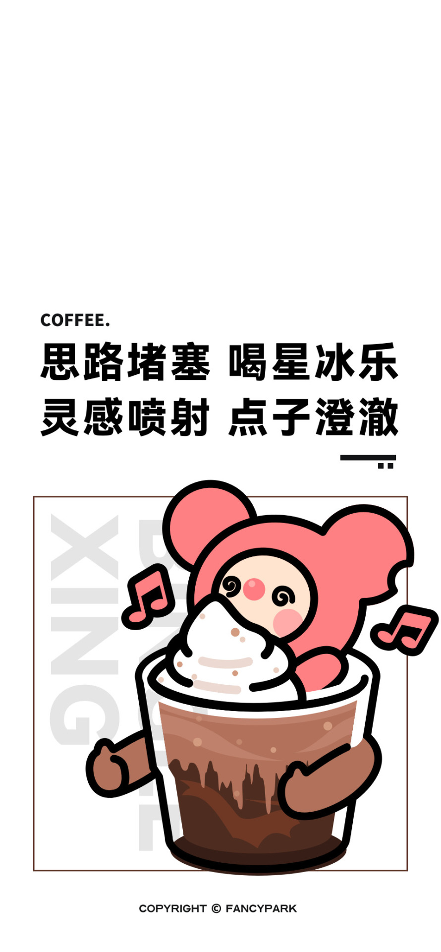 咖啡-打工人文案壁紙
