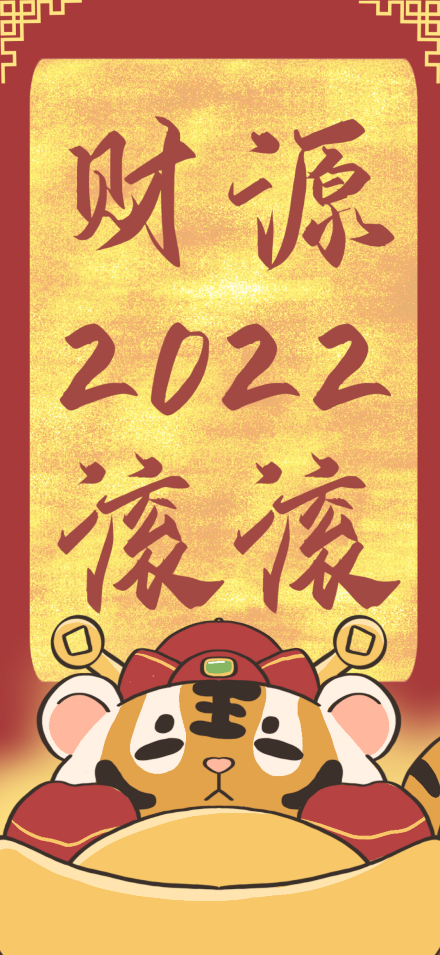 財源滾滾微信聊天背景