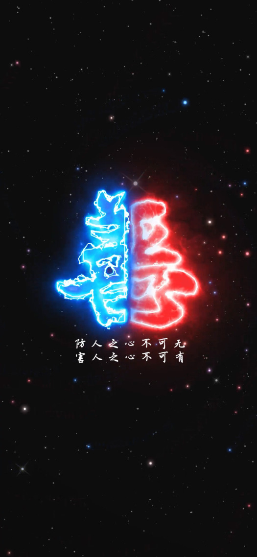 善惡