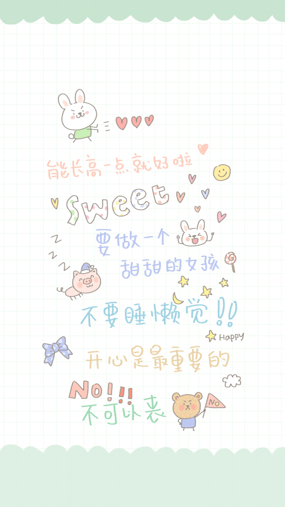 做一個甜甜的女孩