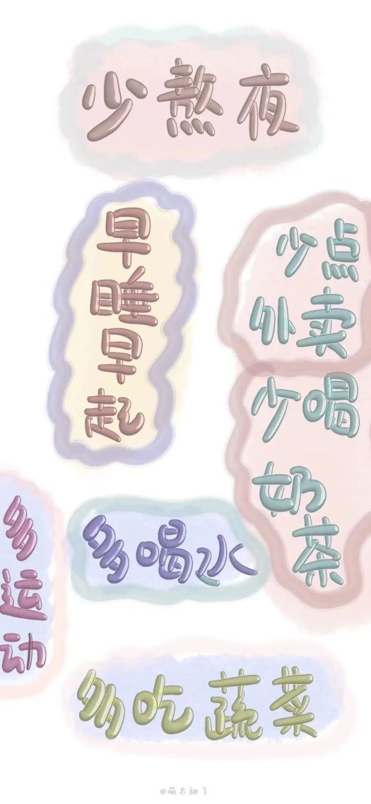 微信桌面壁紙勵志壁紙