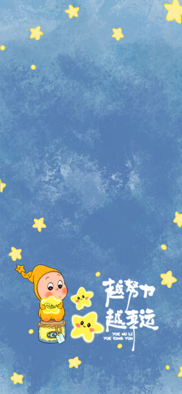 星星人越努力，越幸运主屏