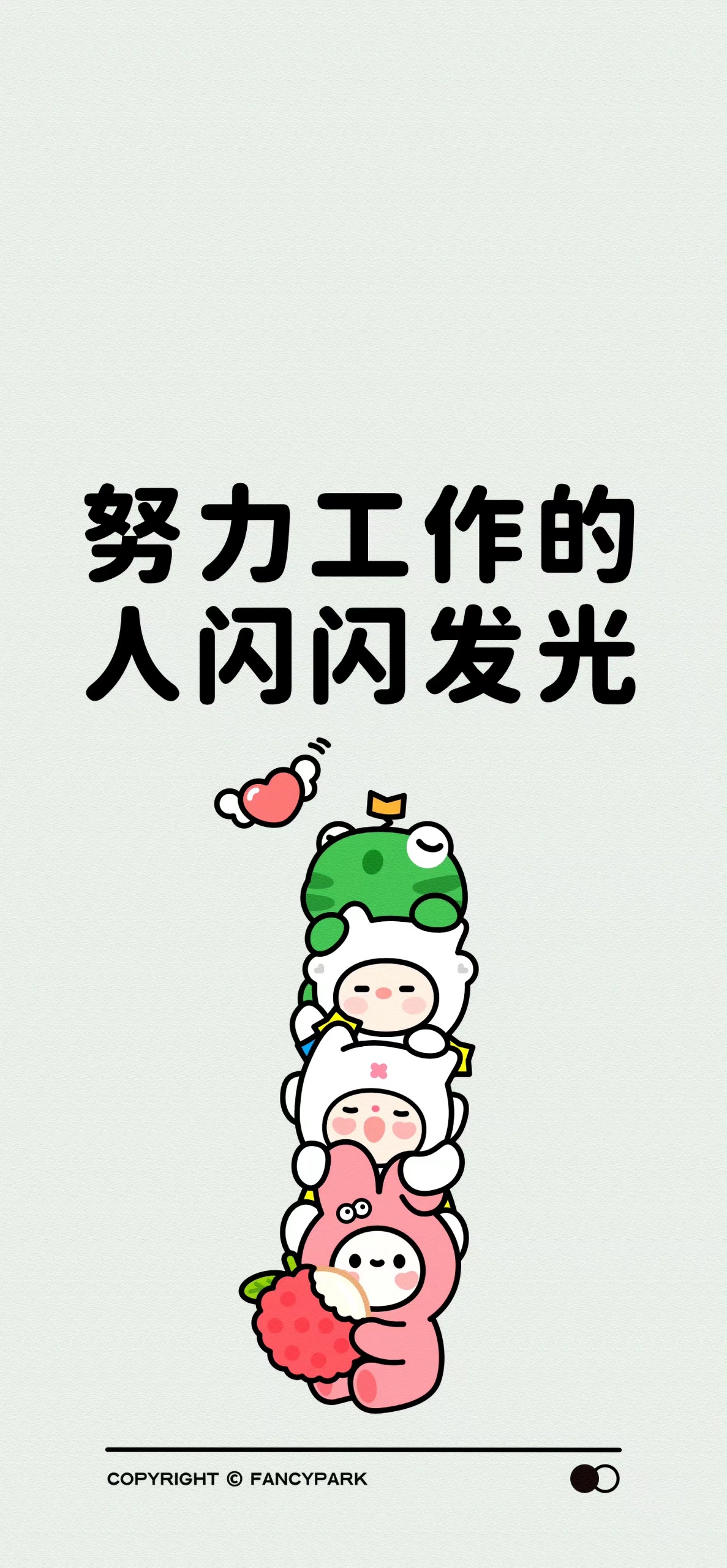 希望你也闪闪发光   手机壁纸