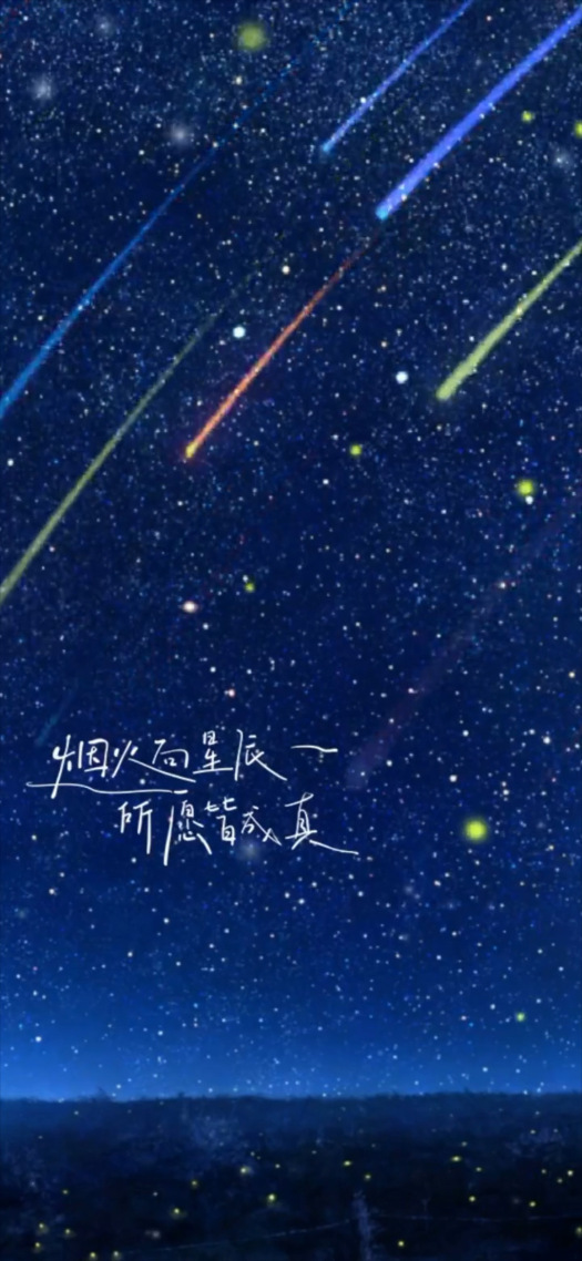 微信封面背景圖所願皆成真