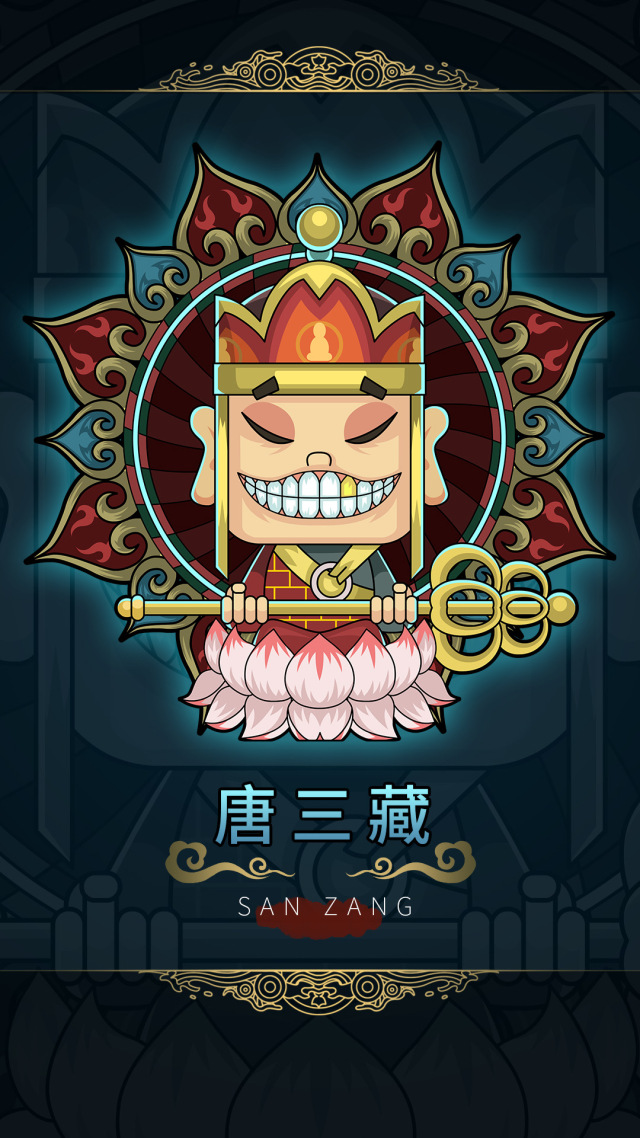 三藏