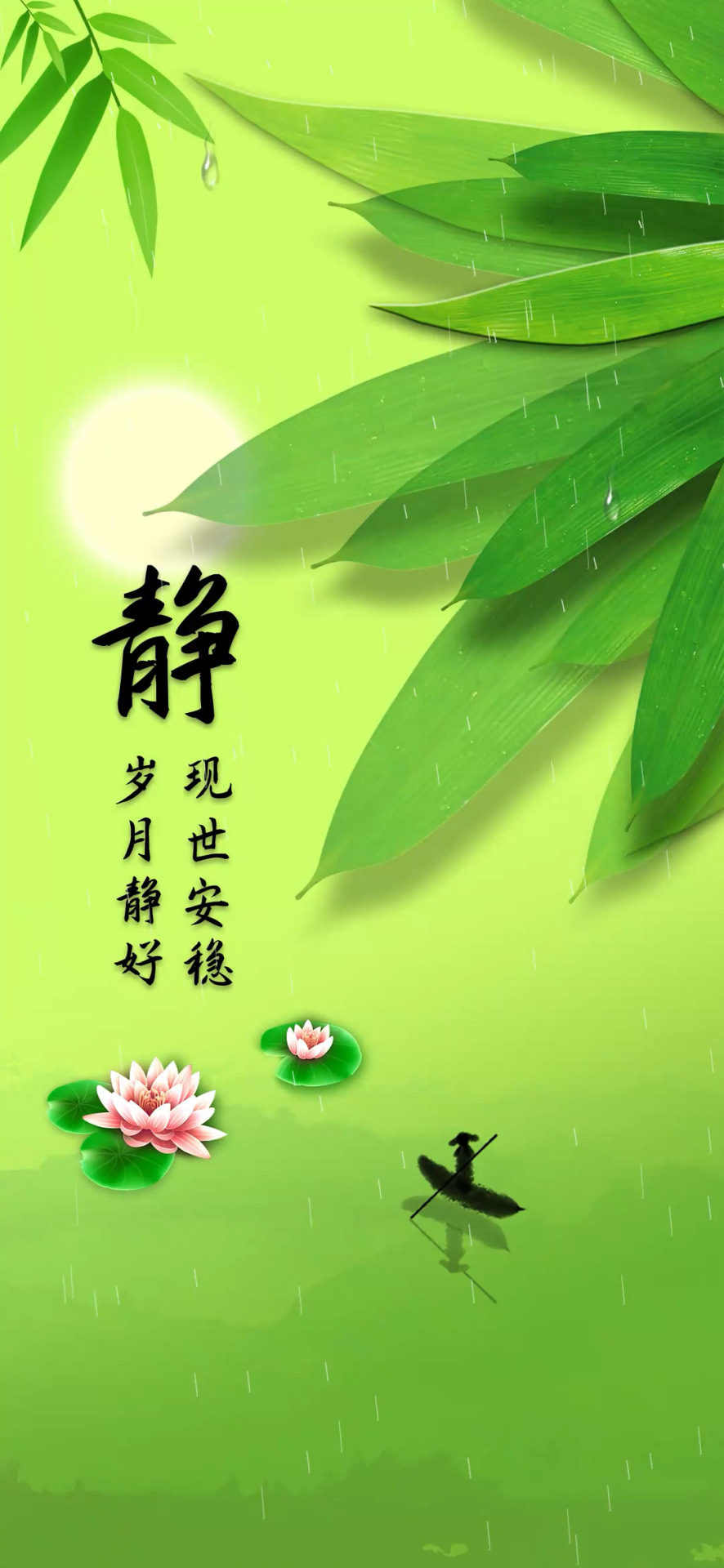 静