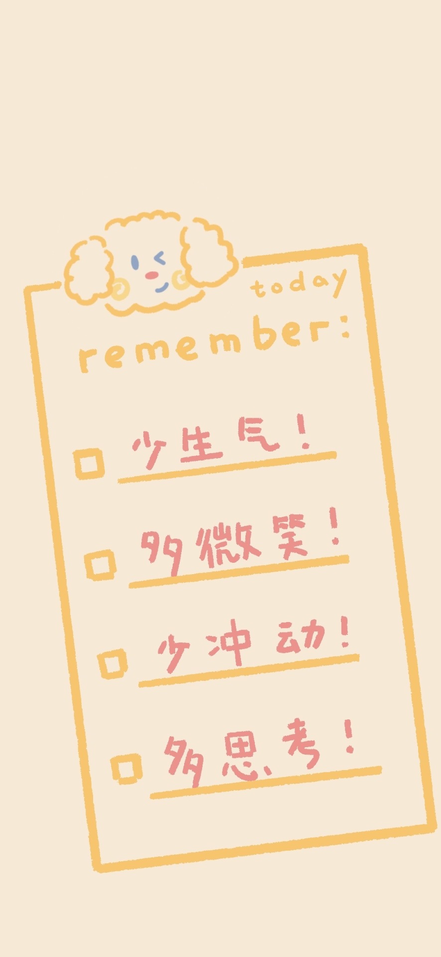 today，要記住哦！