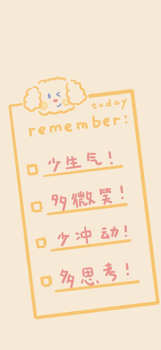 today，要記住哦！