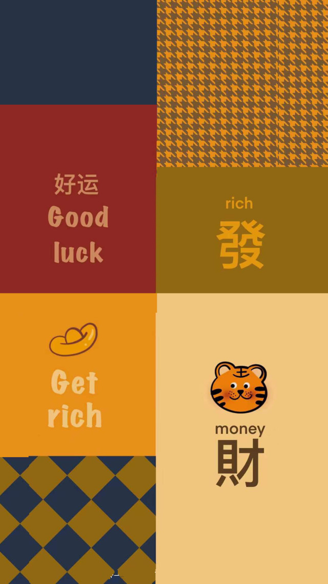 好運微信背景牆壁紙