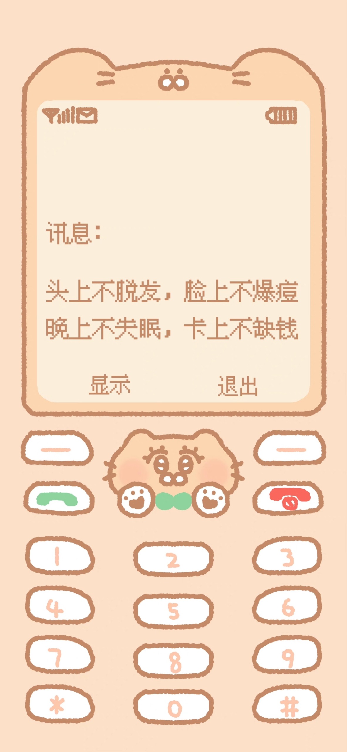 鼓勵簡訊！