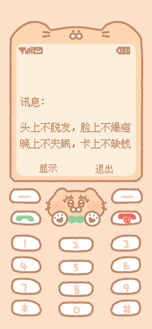鼓励短信！