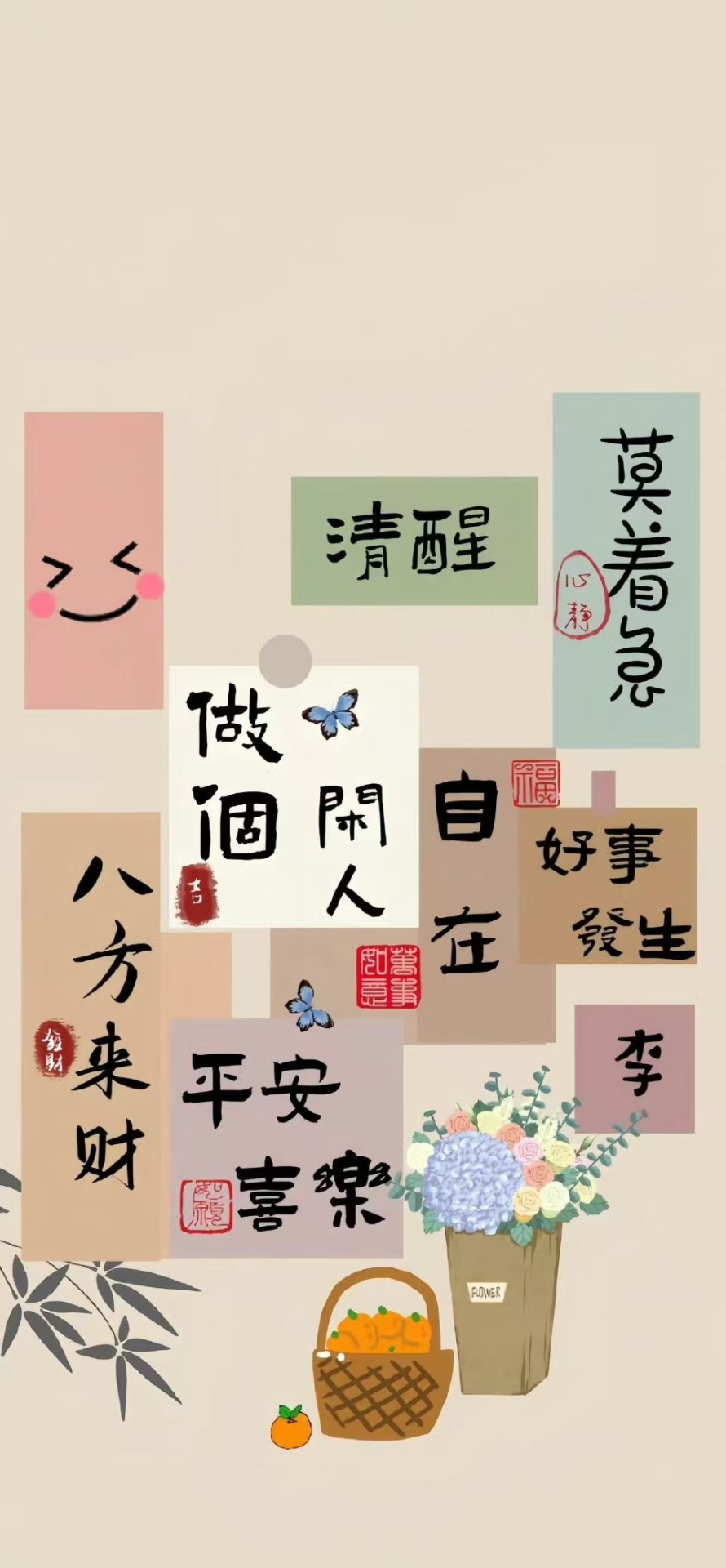 做個閑人