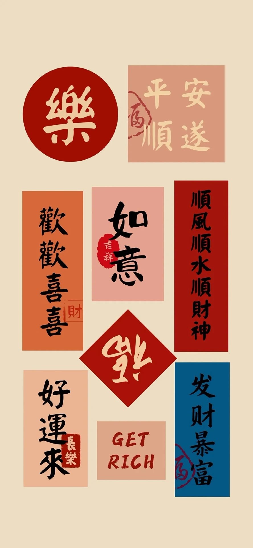 如意